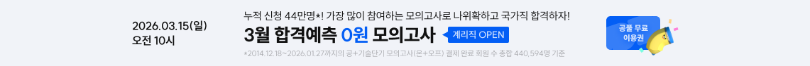 모의고사 띠배너 신규