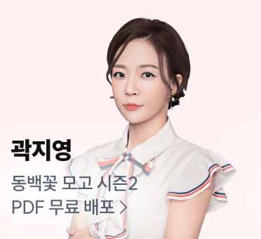 영어기획전3_곽지영