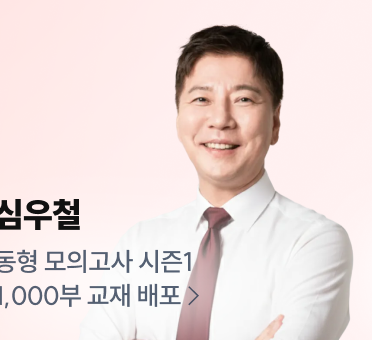 영어기획전2_심우철