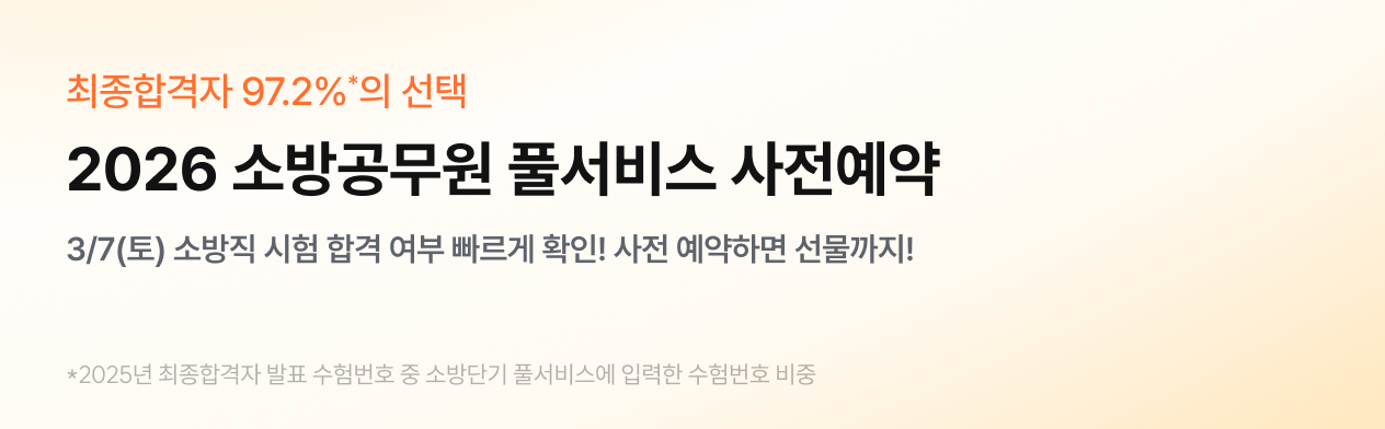 풀서비스 사전예약 이벤트(우측배너)