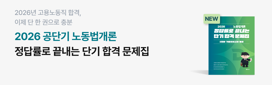 노동법 배너 (0213ver)