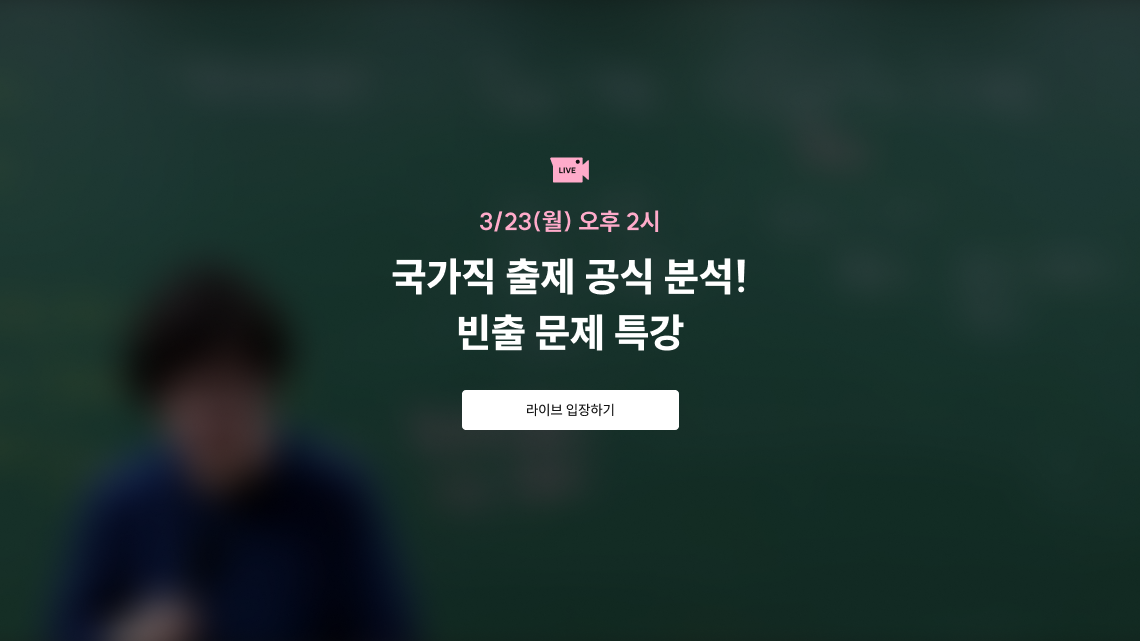 라이브 썸네일 교체