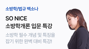 백소나 입문 특강