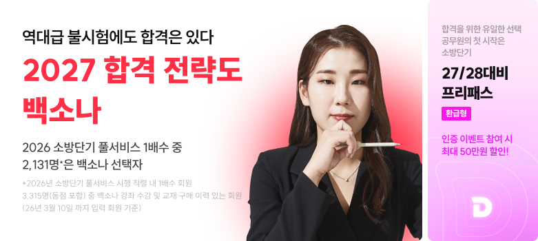 0313 백소나t+프리패스~