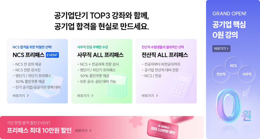 260410 4월 봄격 할인 이벤트