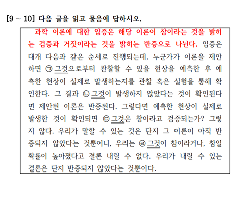 2026 국가직 국어 9번 문항