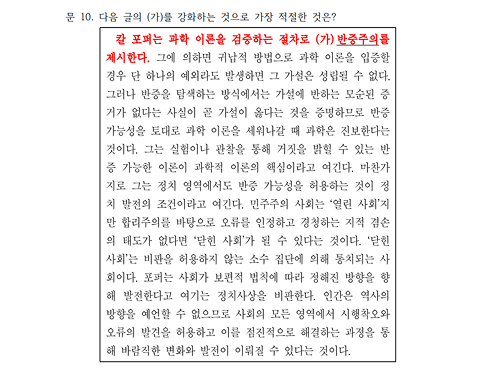 2026 국가직 국어 9번 문항