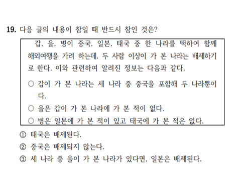 2026 국가직 국어 19번 문항