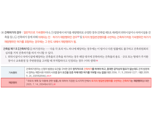 2026년 국가직 행정법 15번 문항