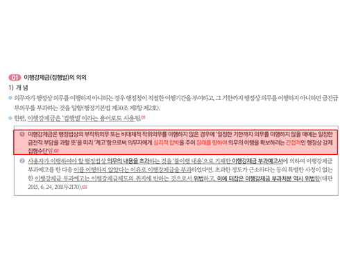 2026년 국가직 행정법 5번 문항