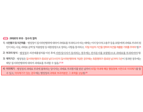 2026년 국가직 행정법 8번 문항