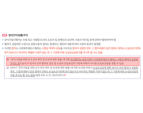 2026년 국가직 행정법 14번 문항