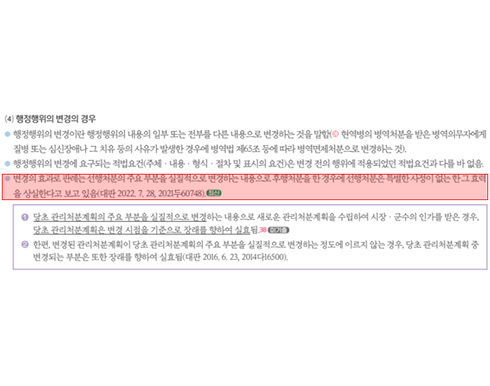 2026년 국가직 행정법 19번 문항