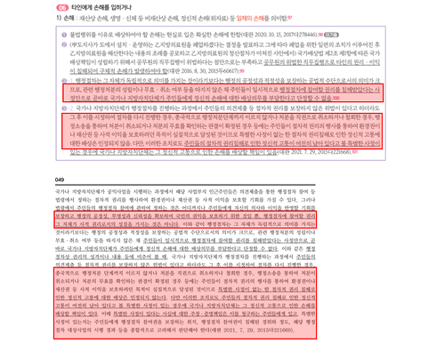 2026년 국가직 행정법 17번 문항