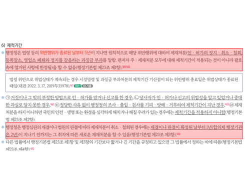 2026년 국가직 행정법 20번 문항