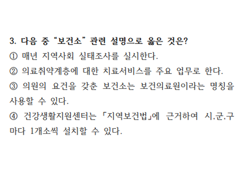 실전모의고사 푸러다-제5회 3번