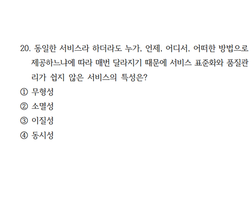 2025년 실전모의고사 푸러다-제14회 20번