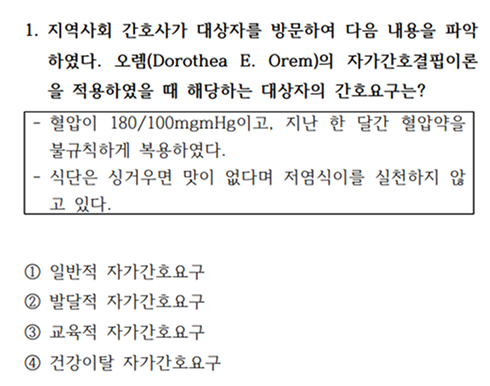 실전모의고사 푸러다-제5회1번