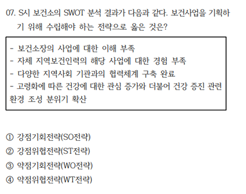 실전모의고사 푸러다-제13회 7번