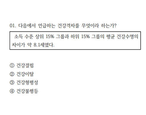 실전모의고사 푸러다-제13회 1번