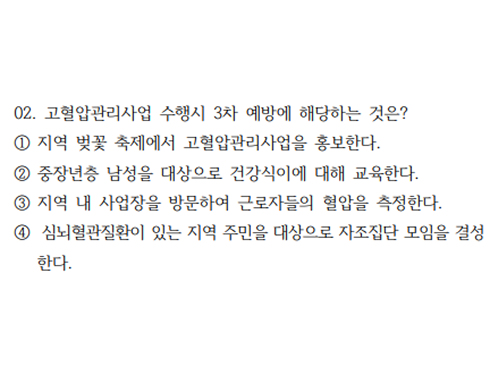 실전모의고사 푸러다-제13회 2번