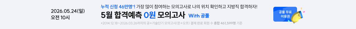 5월 모의고사 띠배너 신규
