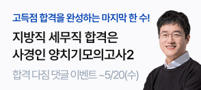 사경인T 양치기모의고사2