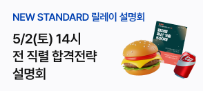 공단기 학원 설명회 배너2