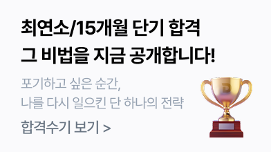 합격수기 페이지
