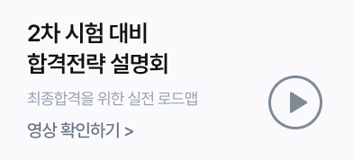 2차 설명회