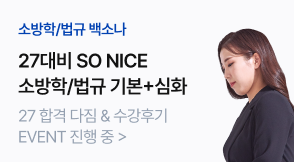 백소나 기본심화