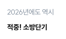 2026 적중