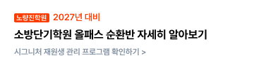 오프라인 노소 올패스 순환반
