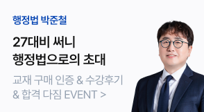 박준철 행초