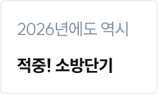 2026 적중