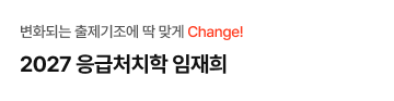 임재희T CHANGE