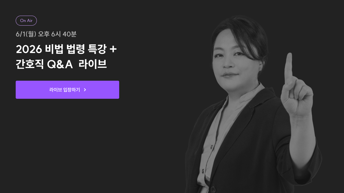 6월 1일 라이브