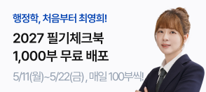 최영희T 27 필기체크북