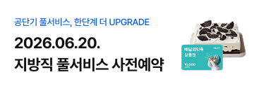 2026 지방직 사전예약