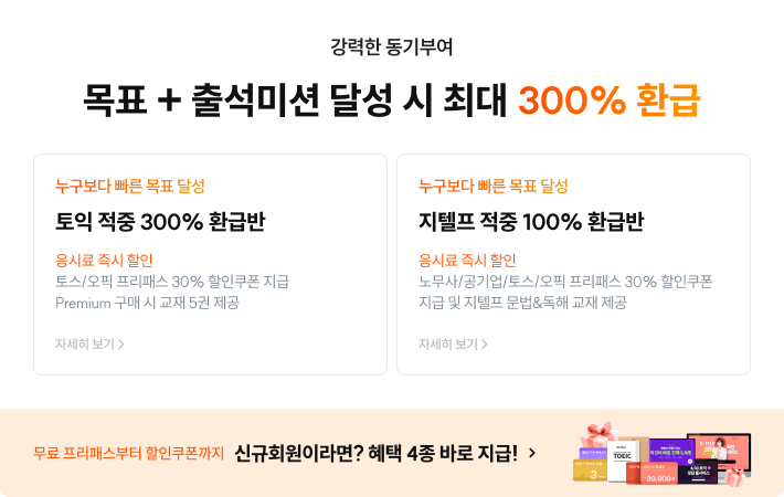 영단기_열공 챌린지(딤배너)