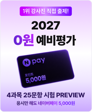 설명회 예비평가