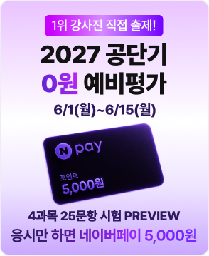 설명회 예비평가