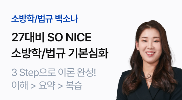 백소나 기본심화