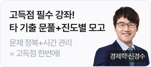 신경수