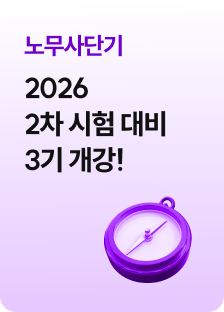 2026 2차 3기