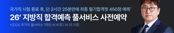 지방직 풀서비스