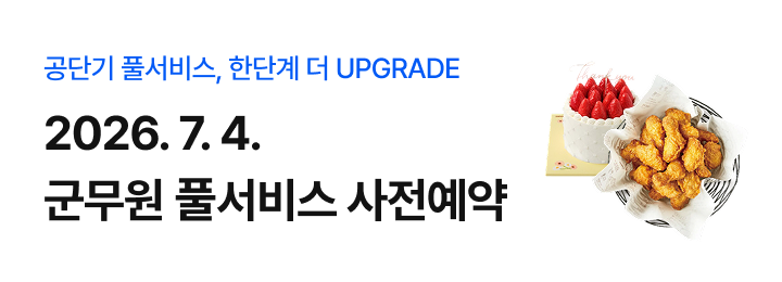 2026 군무원 사전예약(6/22 0시 노출~)