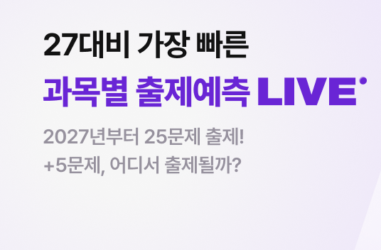 (6/23) 과목기획전 - 전체 PR