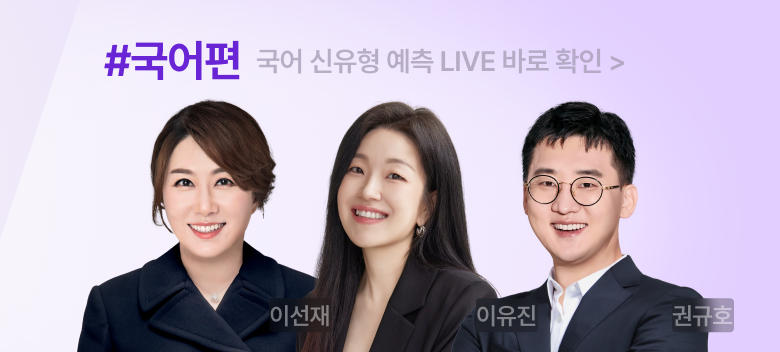 (6/23) 과목기획전 - 국어 PR