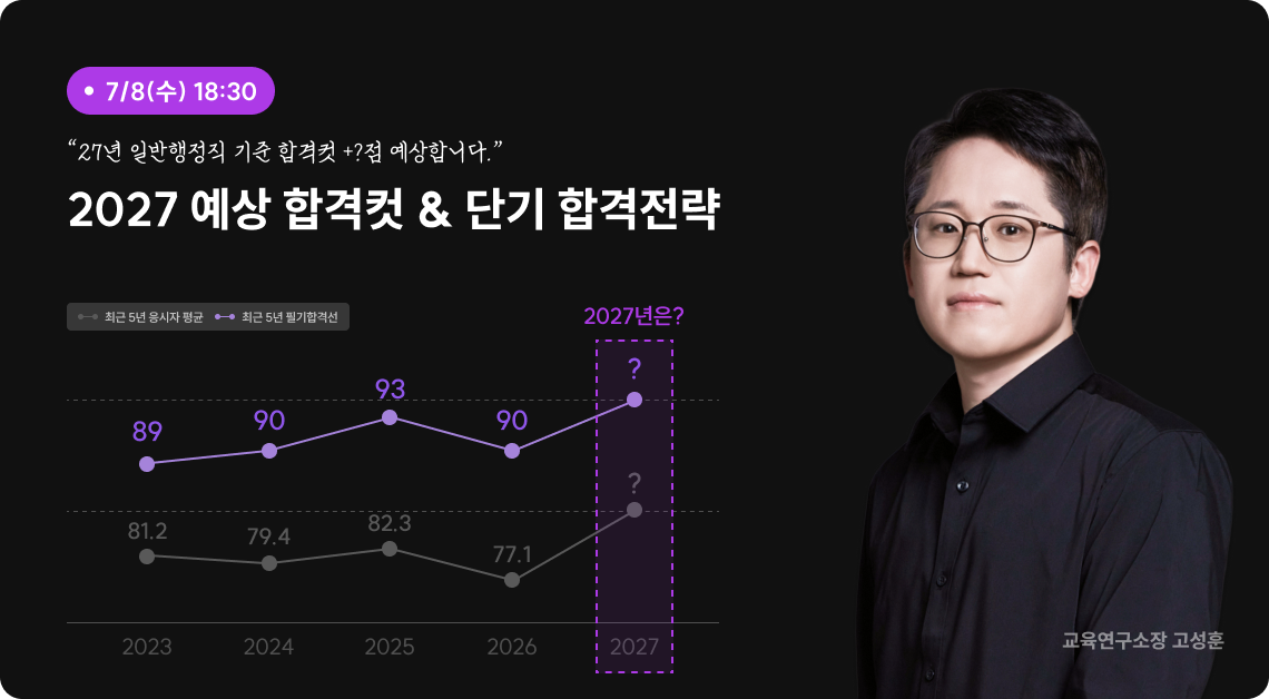 고스타 라이브